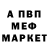 Амфетамин Розовый Kostja Poltorybatko