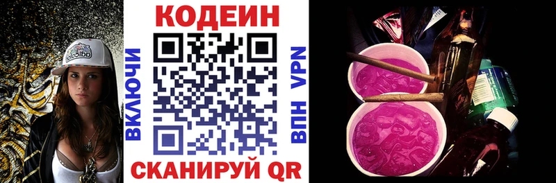 KRAKEN вход  Мичуринск  Codein напиток Lean (лин) 
