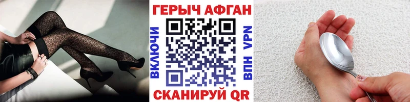 ГЕРОИН хмурый  Мичуринск 