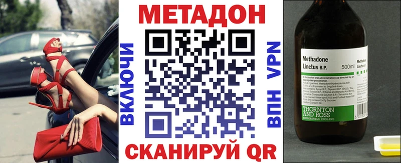 Метадон VHQ  хочу наркоту  Мичуринск 