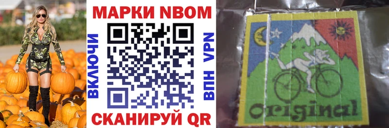 Марки N-bome 1500мкг  Мичуринск 